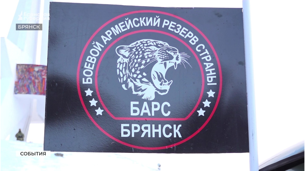 Ряды «БАРС-Брянск» пополнили пляжные спасатели