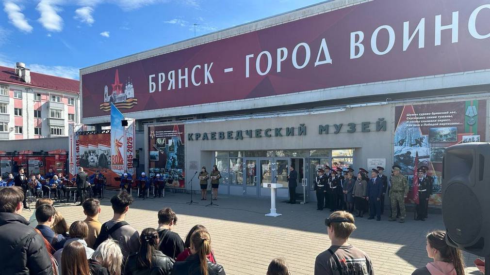 Выставка «Этот день мы приближали, как могли»  открылась в  Брянском краеведческом музее