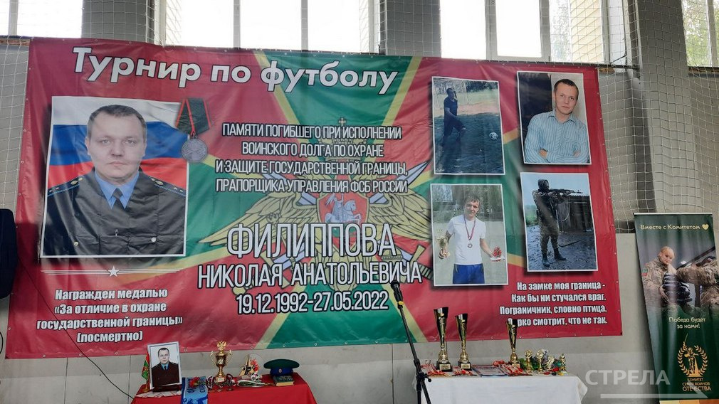 Турнир по мини-футболу, посвященный памяти Николая Филиппова, проходит в Брянске (0+)