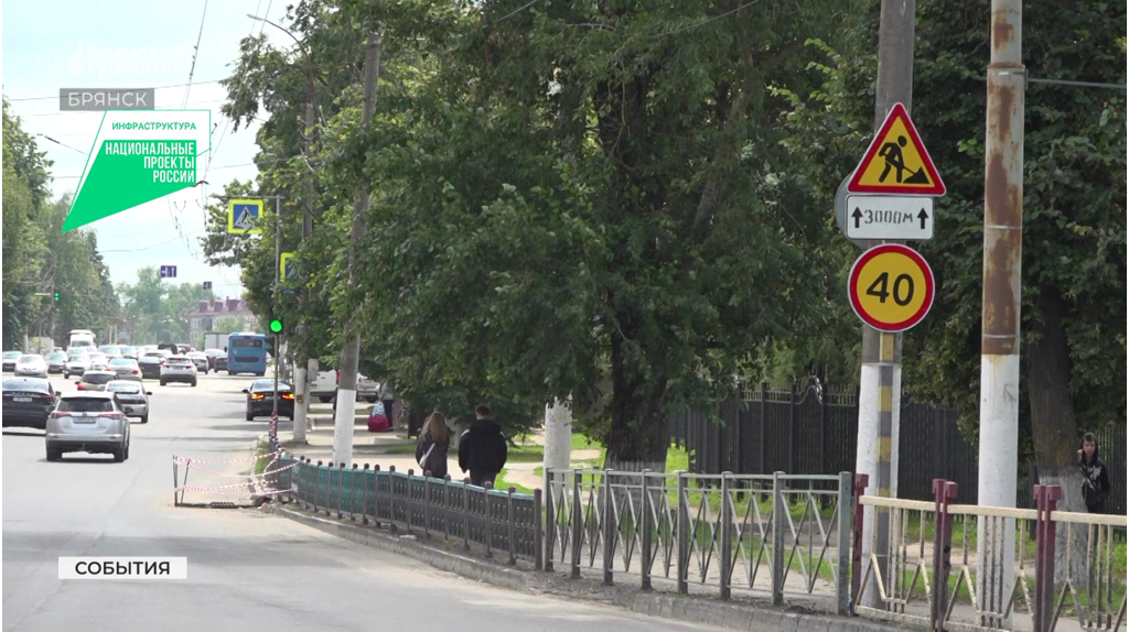 Капремонт улицы Красноармейской продолжается в Брянске
