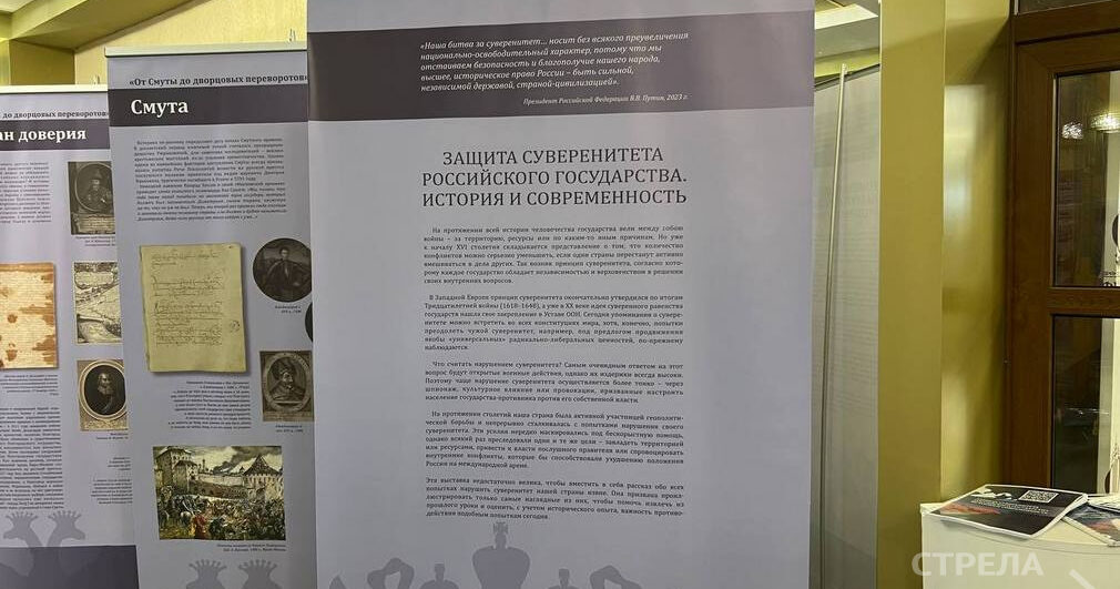 В Брянской областной филармонии открылась выставка «Защита суверенитета Российского государства. История и современность»