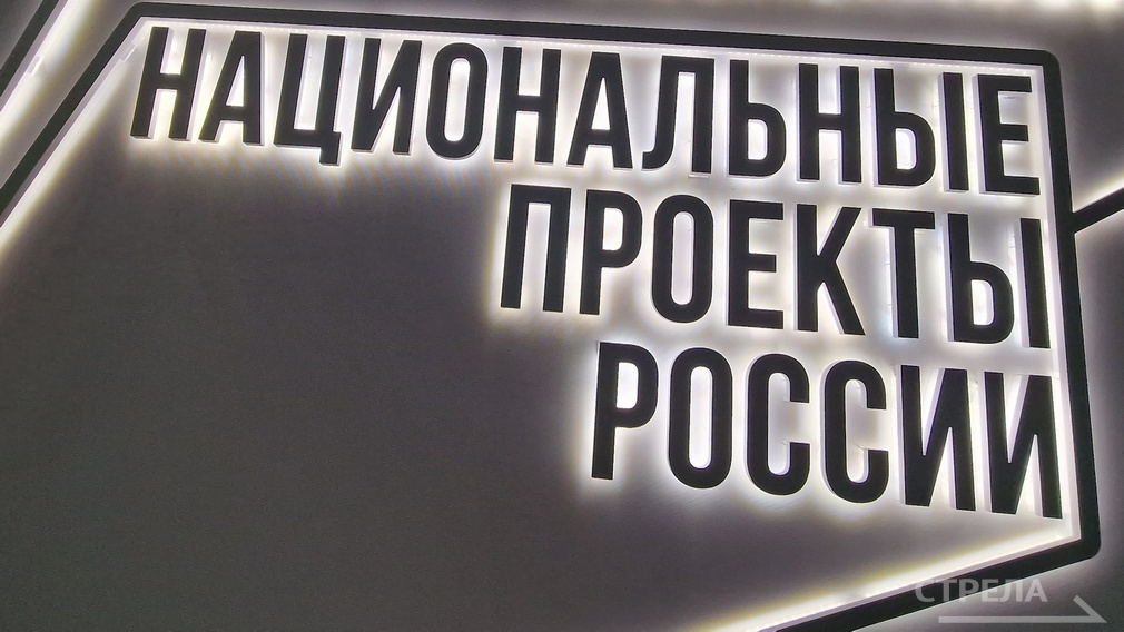 В рамках нацпроекта в Злынковском районе приступят к формированию туристической инфраструктуры