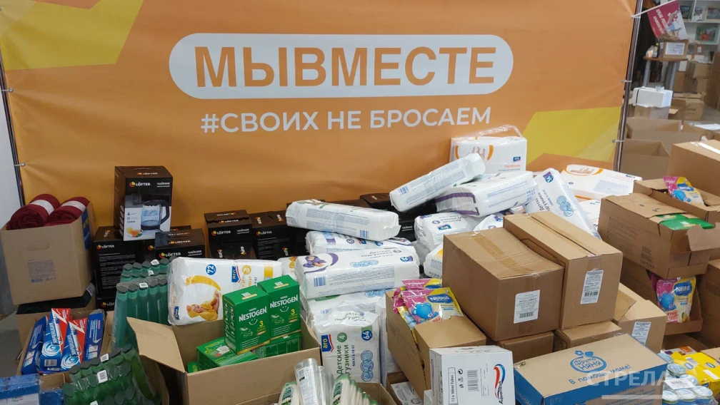 Сбор гуманитарной помощи бойцам «Своих не бросаем» продолжается в Брянске
