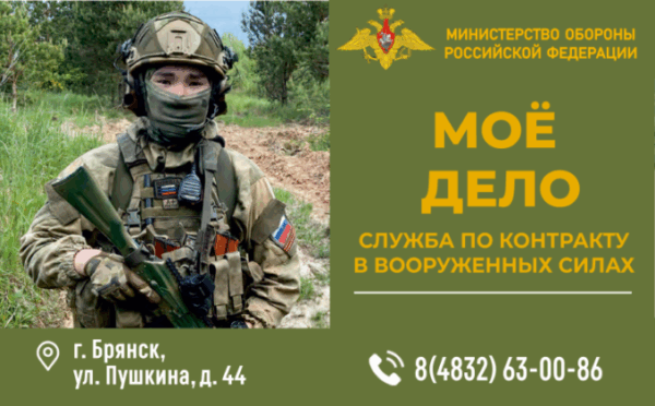 Пyнкт отбора на военнyю службy по контракту г. Брянска приглашает в ВС РФ фельдшера