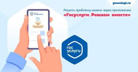 Жители Брянской области влияют на жизнь региона с помощью платформы обратной связи