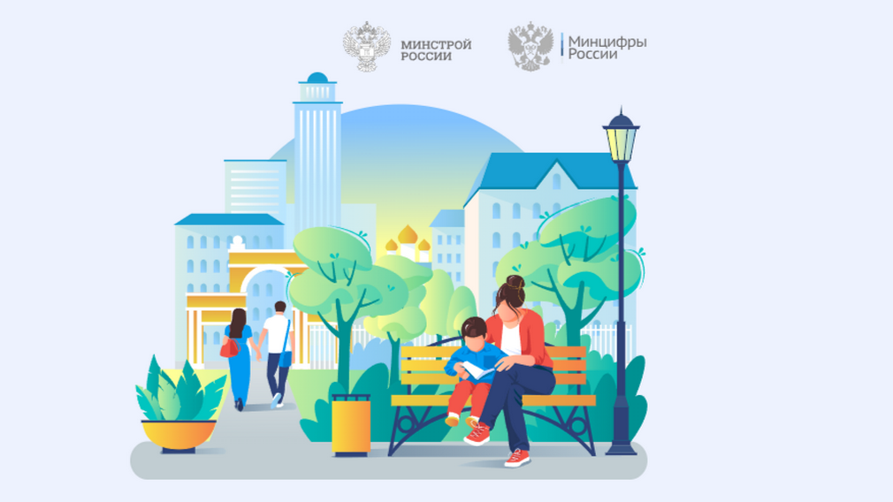 До завершения голосования за объекты благоустройства остается несколько дней (12+)