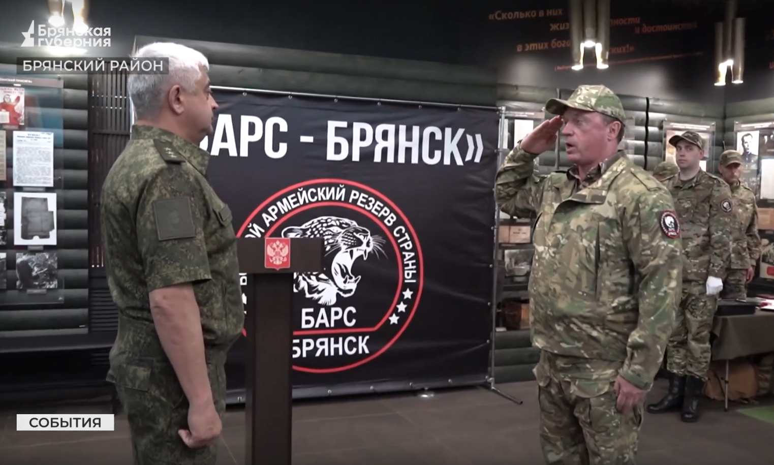 Медали «За отвагу» удостоены семеро добровольцев бригады «БАРС-Брянск»