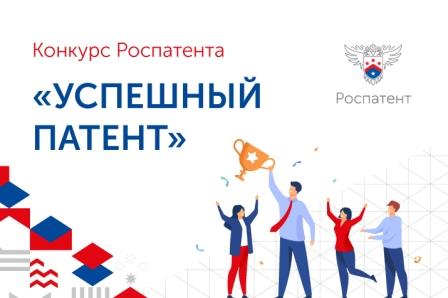 Жителям Брянщины рассказали о Конкурсе «Успешный патент»