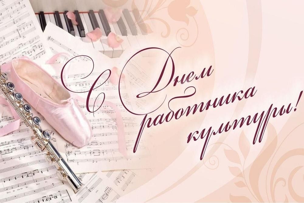 30 сентября — День работника культуры Брянской области