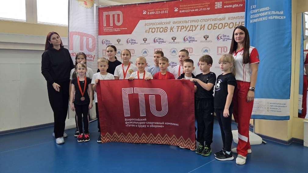 В Брянске прошел день ГТО