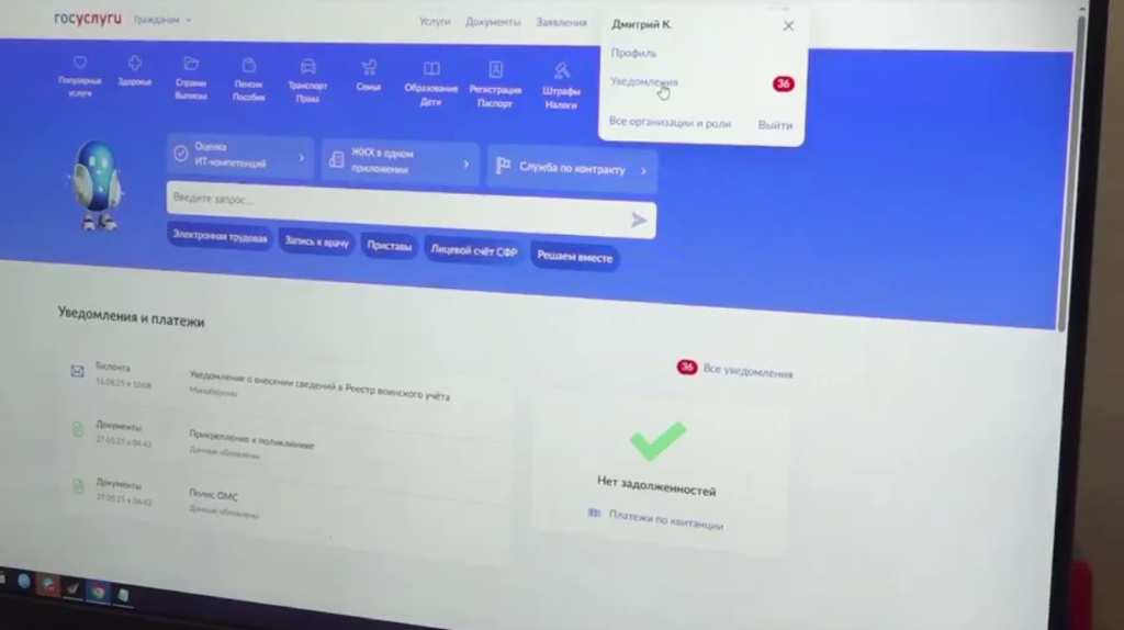 Повестки через «Госуслуги» теперь будут получать брянские призывники