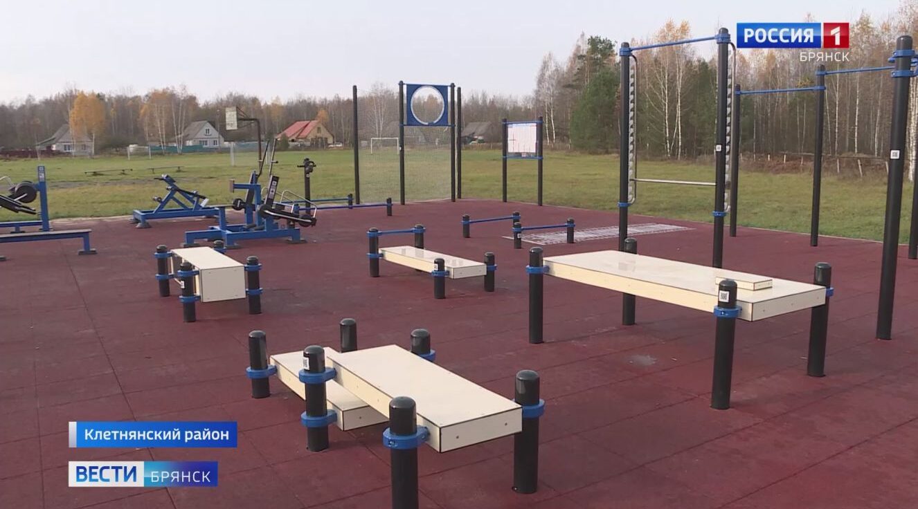 Современную спортплощадку открыли в клетнянском поселке Мирный