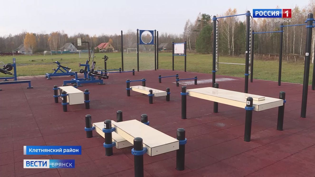 Современную спортплощадку открыли в клетнянском поселке Мирный