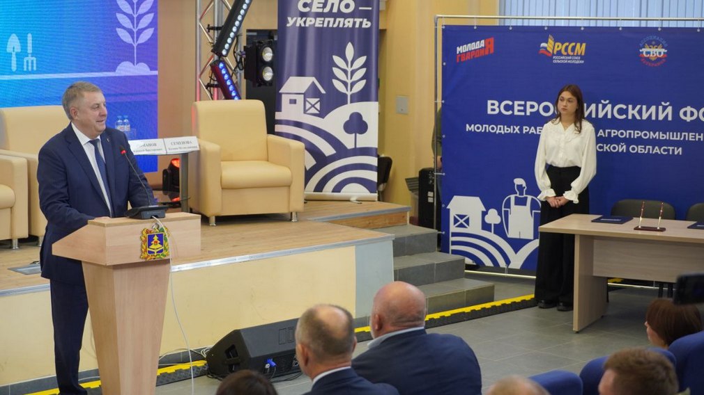 Всероссийский форум молодых работников АПК собрал в Брянске участников из разных регионов