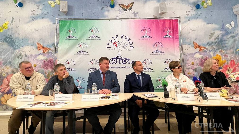 В Брянске прошла пресс-конференция с артистами Ярославского государственного театра кукол (12+)