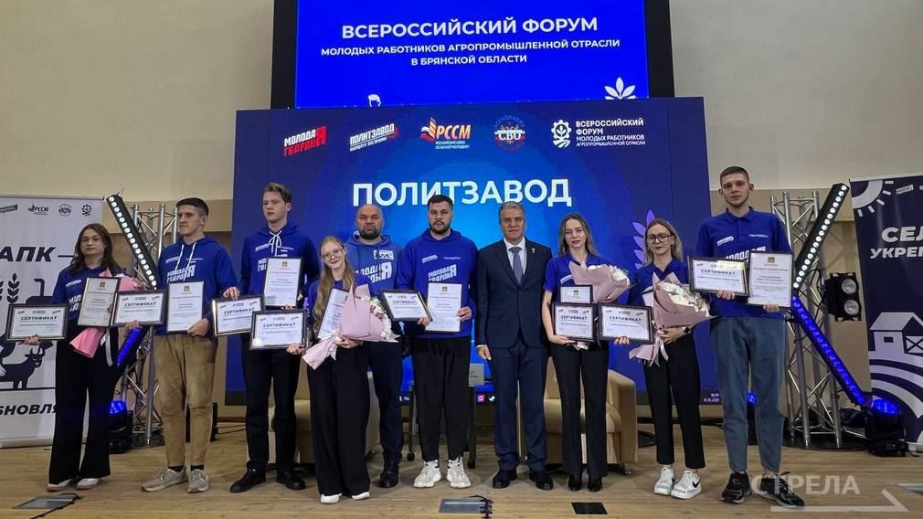 В Брянске в рамках Всероссийского форума подвели итоги конкурса проекта «ПолитЗавод»