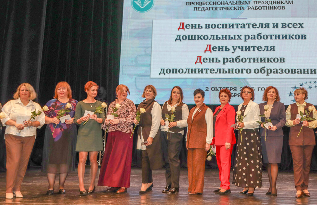 В Брянске учителей поздравили с профессиональным праздником