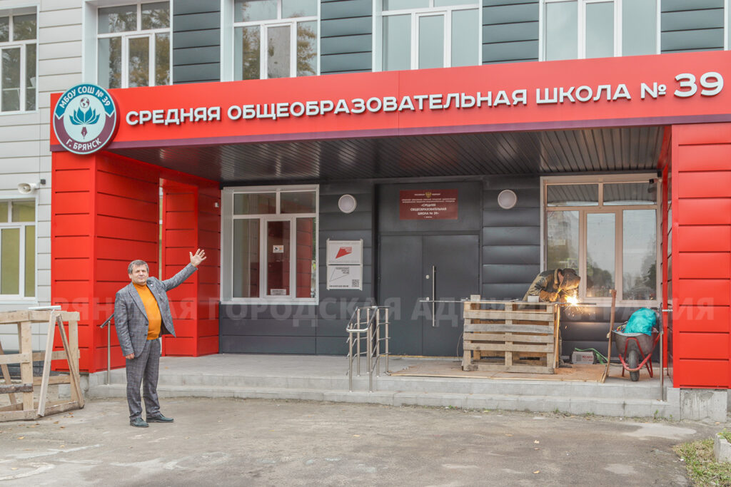 В брянской школе №39 завершается капремонт