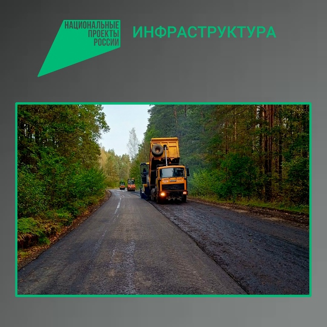 На Брянщине по нацпроекту ремонтируют участок автодороги Злынка-Лысые-Карпиловка