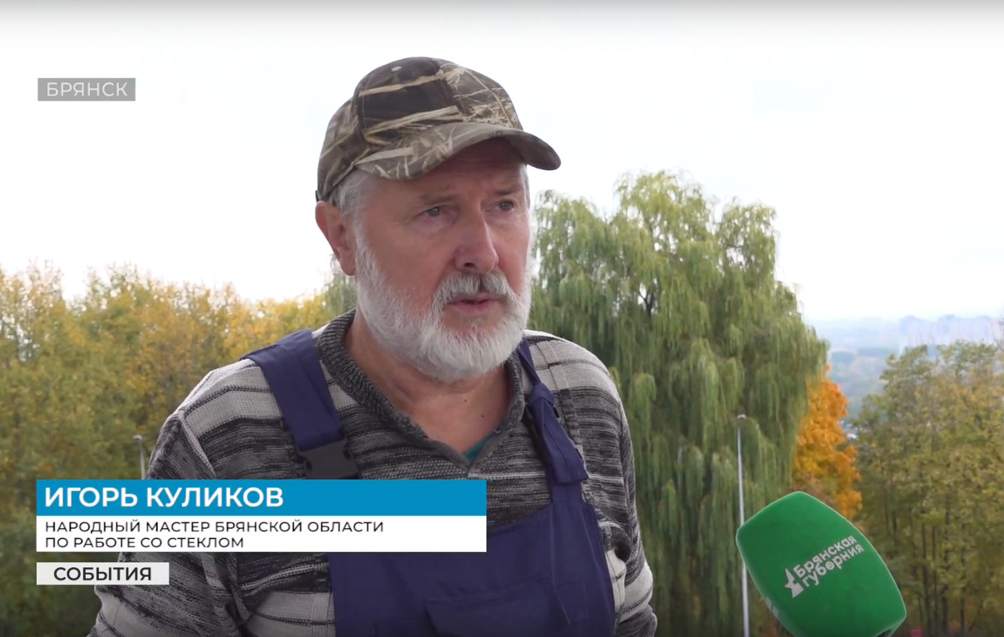 К реставрации мозаики Кургана Бессмертия приступили в Брянске