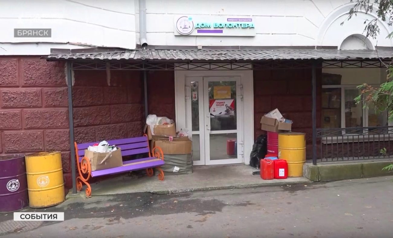 В Брянске волонтёры фонда «Мирослава» передали помощь для участников СВО