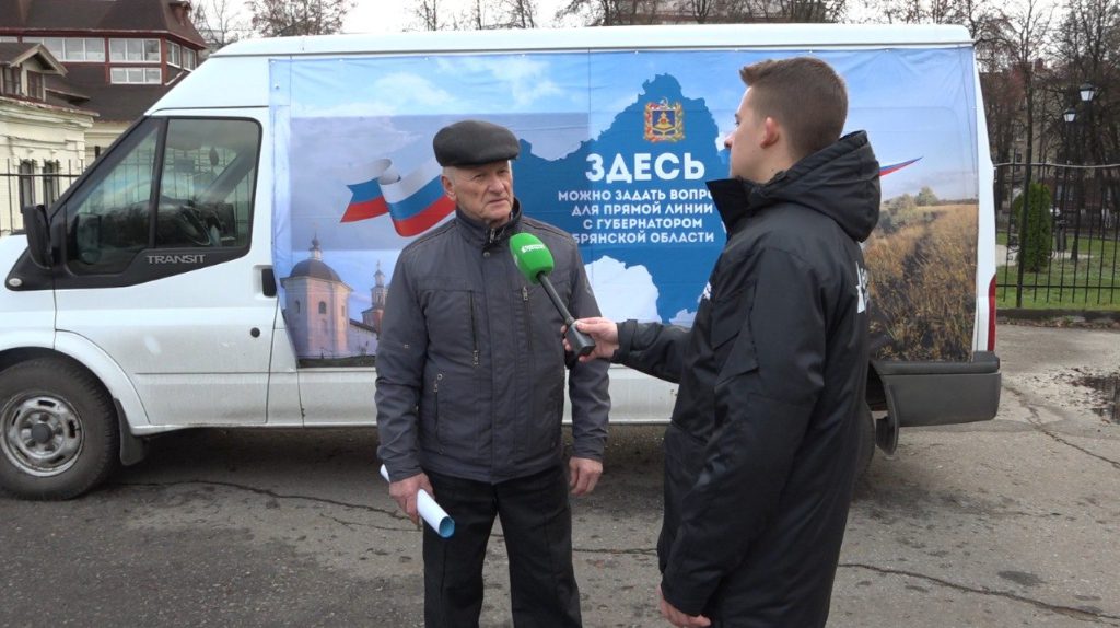 В первый день сбора вопросов брянцы задали Богомазу вопросы о дорогах, чистоте и досуге