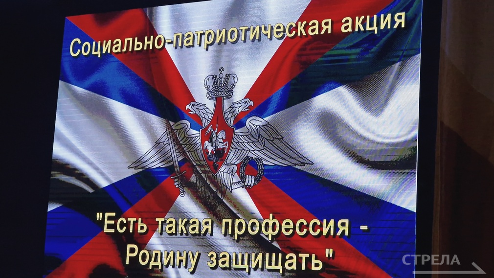 Ежегодная Всероссийская акция «Есть такая профессия — Родину защищать!» прошла в Брянске