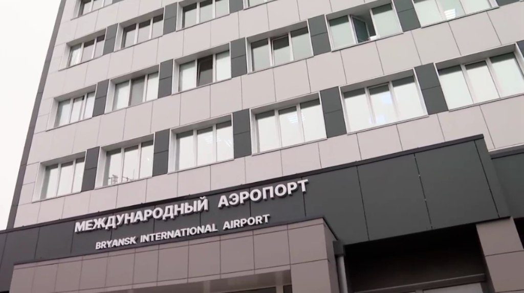 К масштабному перезапуску готовится международный аэропорт Брянска