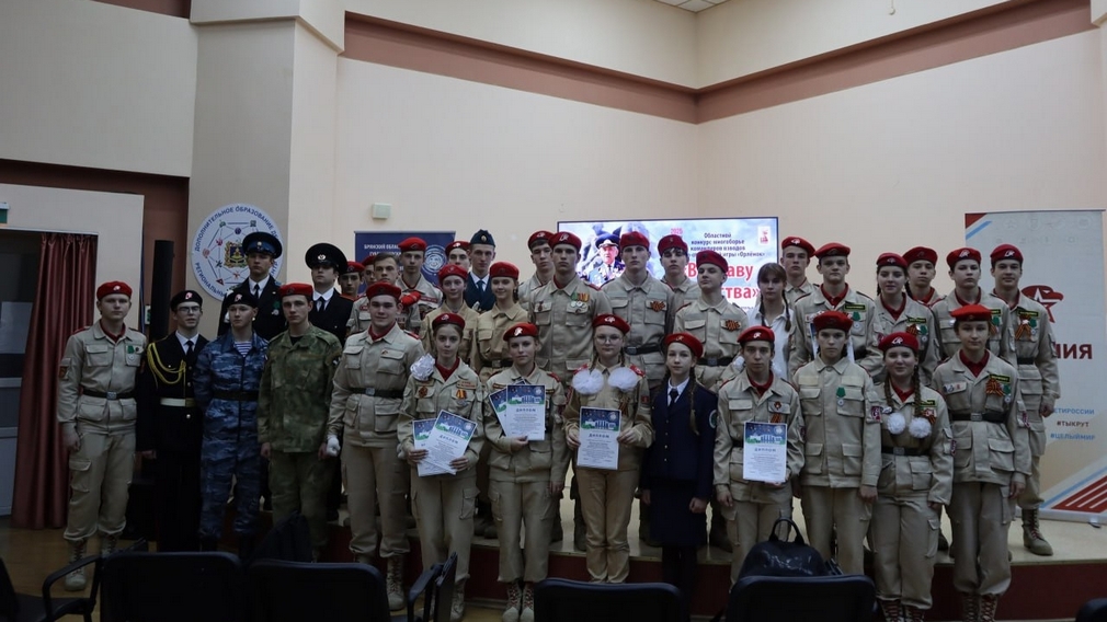 Погарские юнармейцы приняли участие в областном конкурсе «Во славу Отечества»