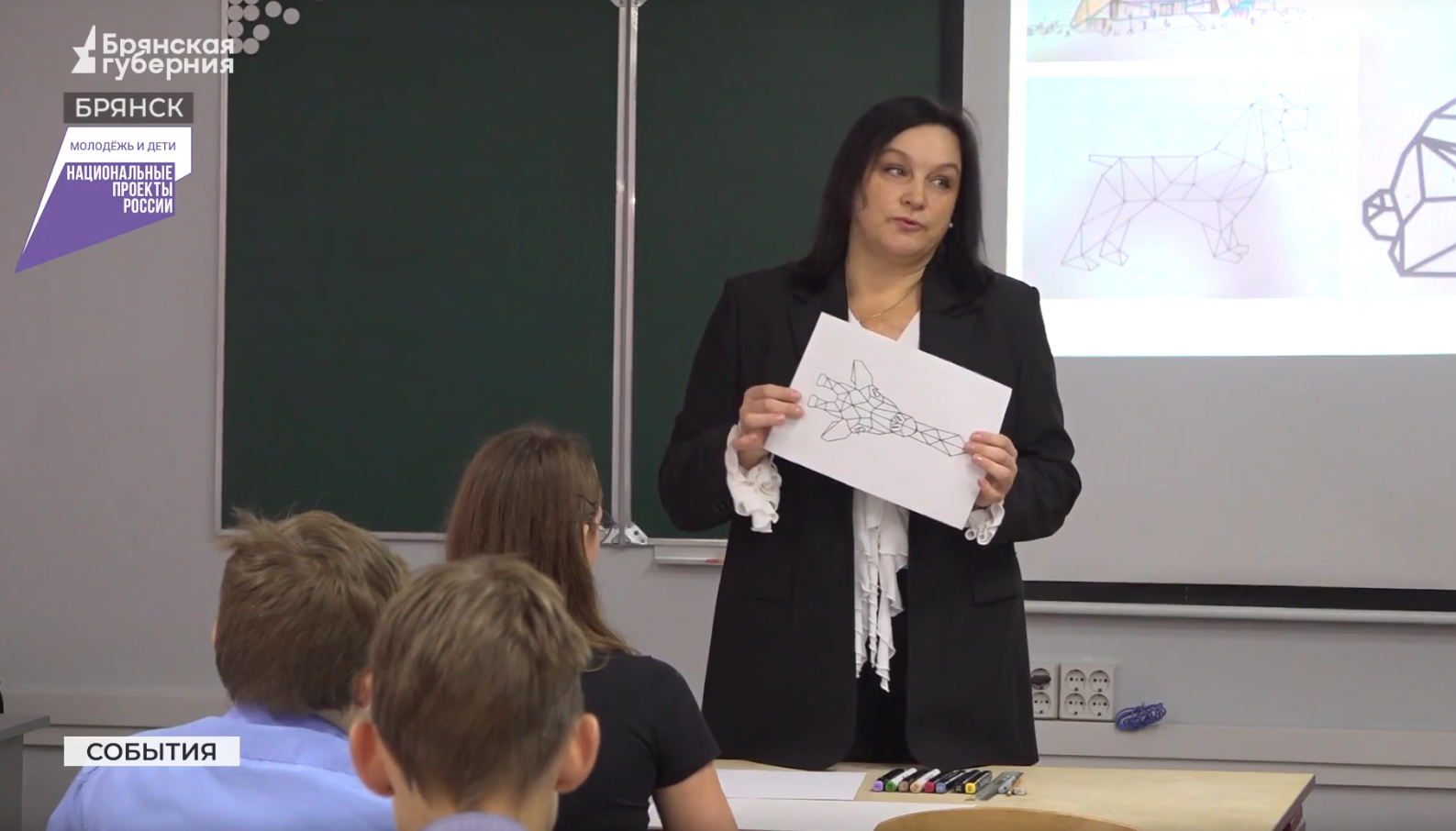 В профессиях будущего пробуют себя брянские школьники