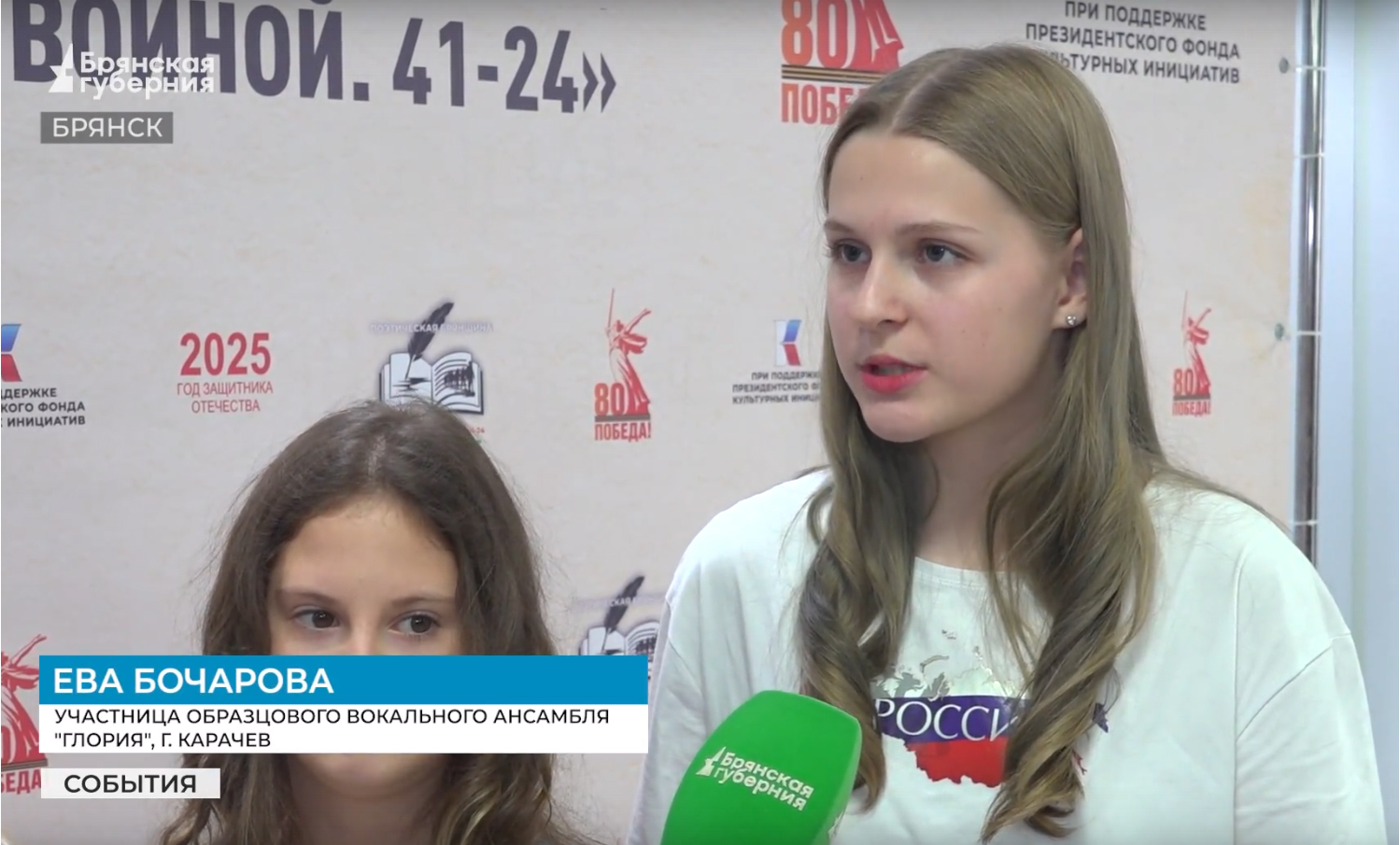 Школьники Брянщины сняли мультфильмы по стихам фронтовиков