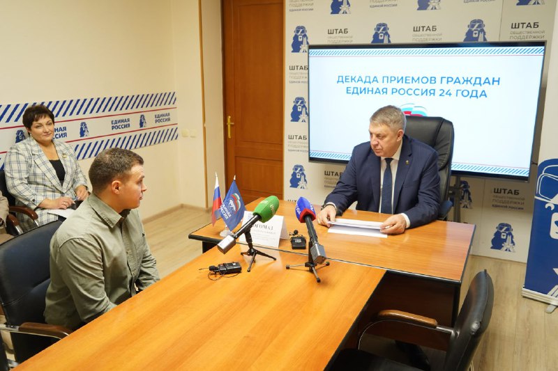 Прием граждан провел брянский губернатор Александр Богомаз