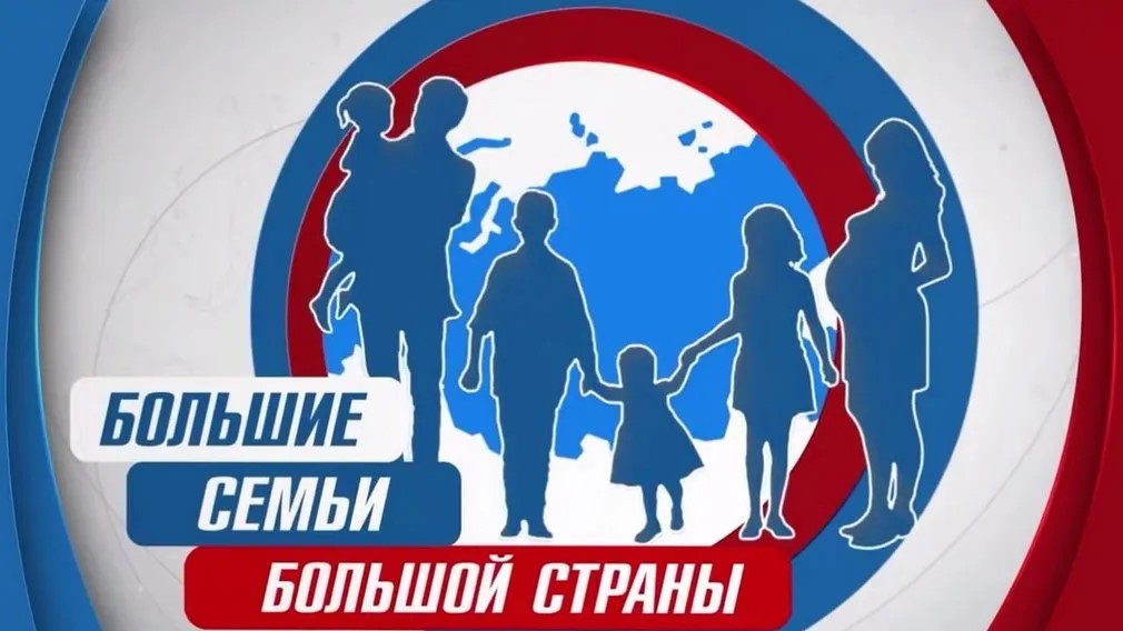 На Брянщине снимали проект «Большие семьи большой страны» (6+)