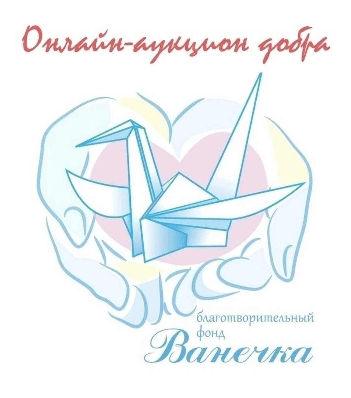 Старт благотворительному онлайн-аукциону добра дали в Стародубе