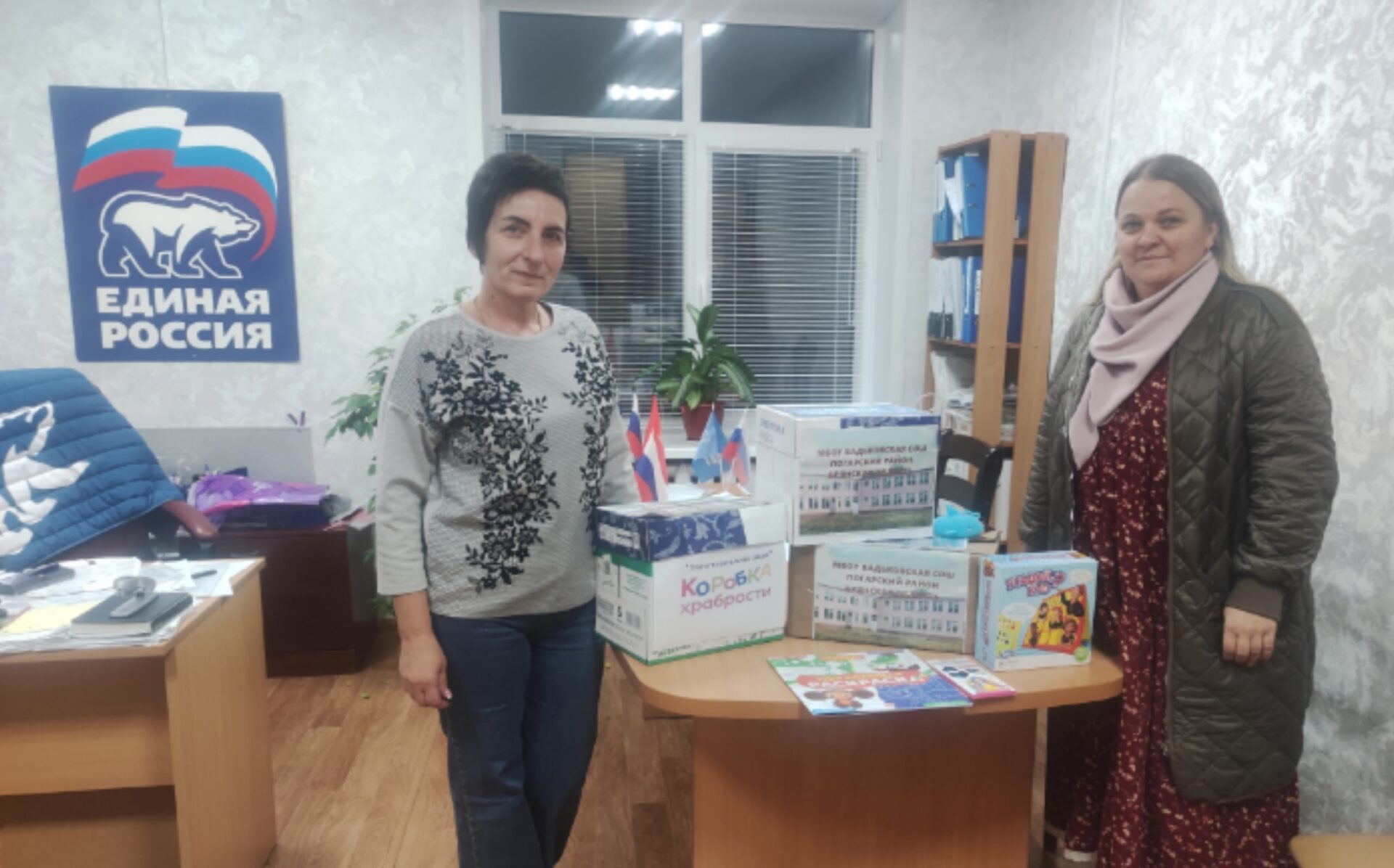 В Погарском районе присоединились к благотворительной акции «Коробка храбрости»