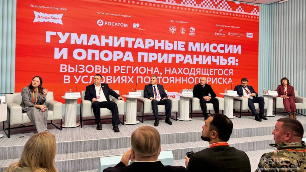 Брянская делегация участвует в программе Международного форума #МыВместе