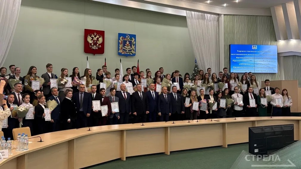 Именных стипендиатов и обладателей стипендии имени П. Л. Проскурина чествовали в Брянске