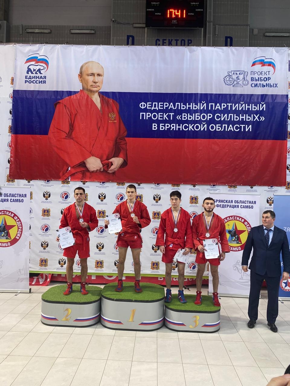 Брянские самбисты успешно выступили на чемпионате ЦФО