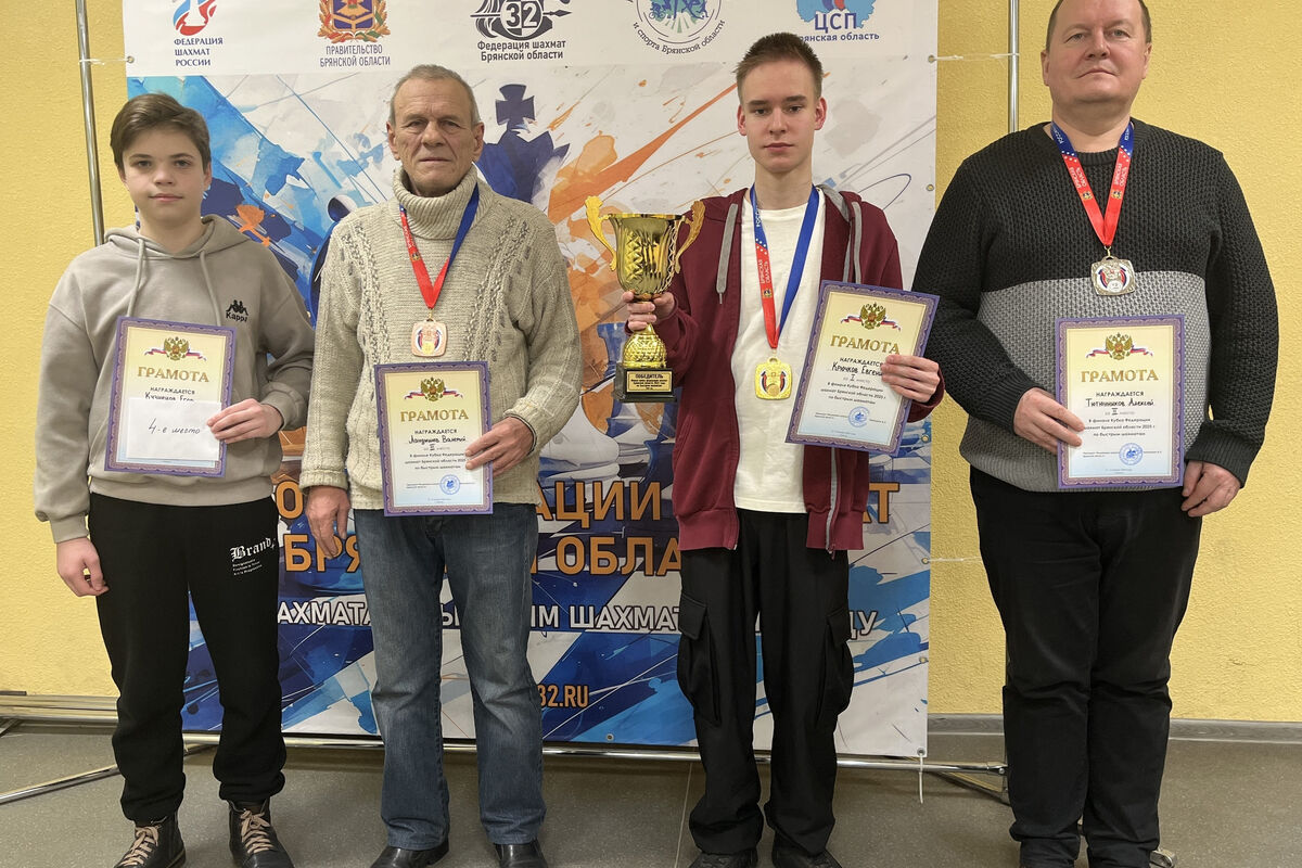 Евгений Крючков выиграл Финал Кубка Федерации шахмат Брянской области