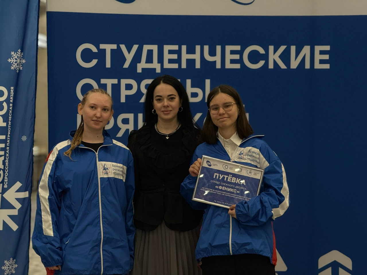 На Брянщине стартовала Всероссийская патриотическая акция «Снежный десант РСО»