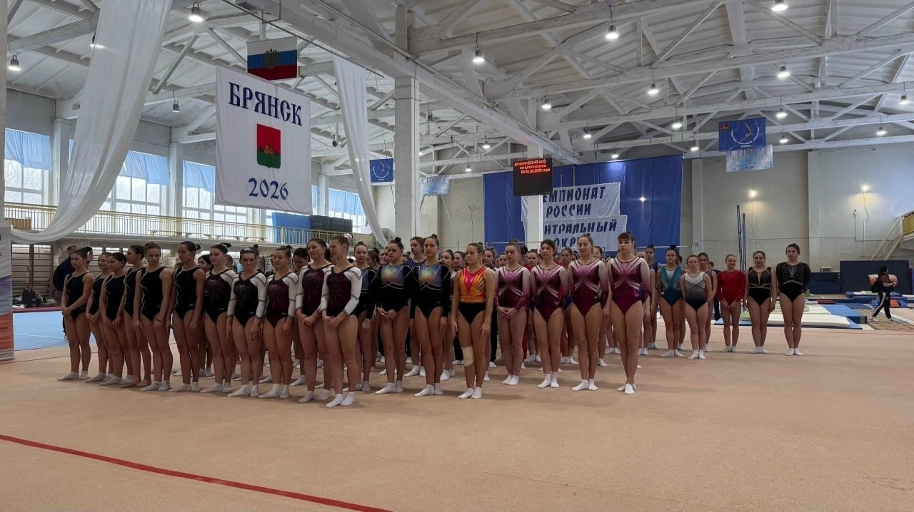 Брянск принимает масштабные соревнования по спортивной гимнастике