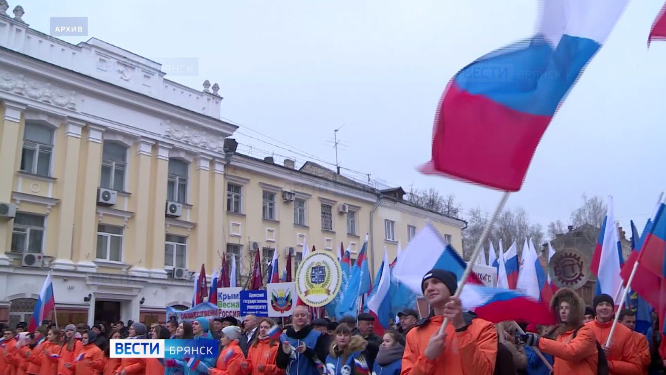 В Брянске проходит акция «Крымская весна. Мы вместе!»