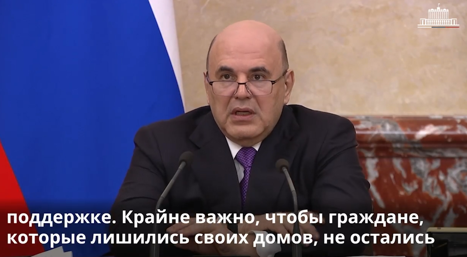 Брянский губернатор поблагодарил Президента Путина и Председателя Правительства Мишустина