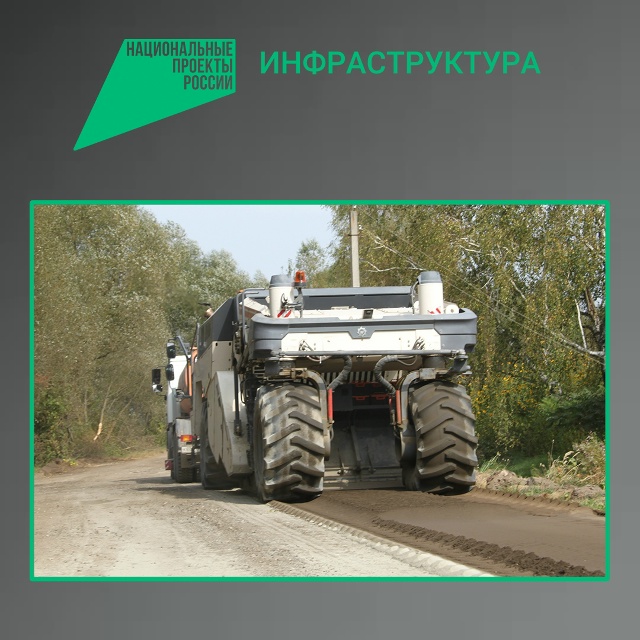 В Брянской области при ремонте дорог по нацпроекту используют технологию холодной регенерации