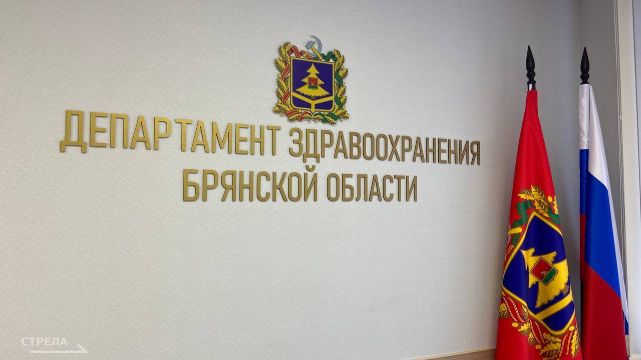 Медицинские кадры брянского здравоохранения