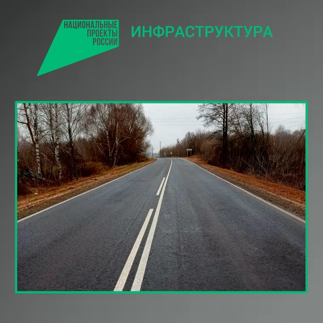 По нацпроекту в 2026 году в Брянской области продолжится обновление дорог