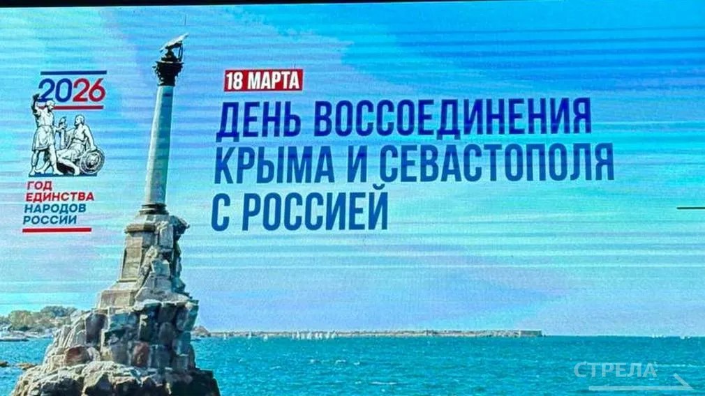 Фестиваль боевых искусств, посвященный воссоединению Крыма с Россией, прошел в Брянске