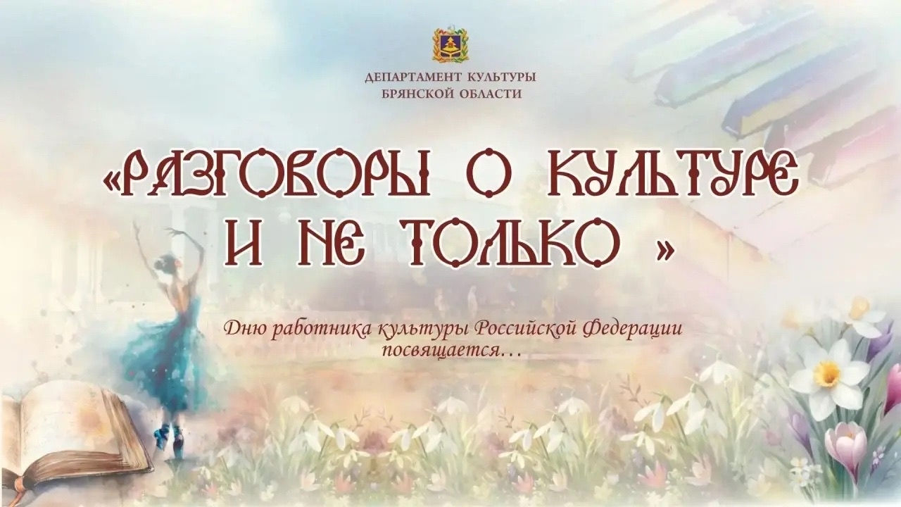 «Разговоры о культуре» между скульптором и детьми