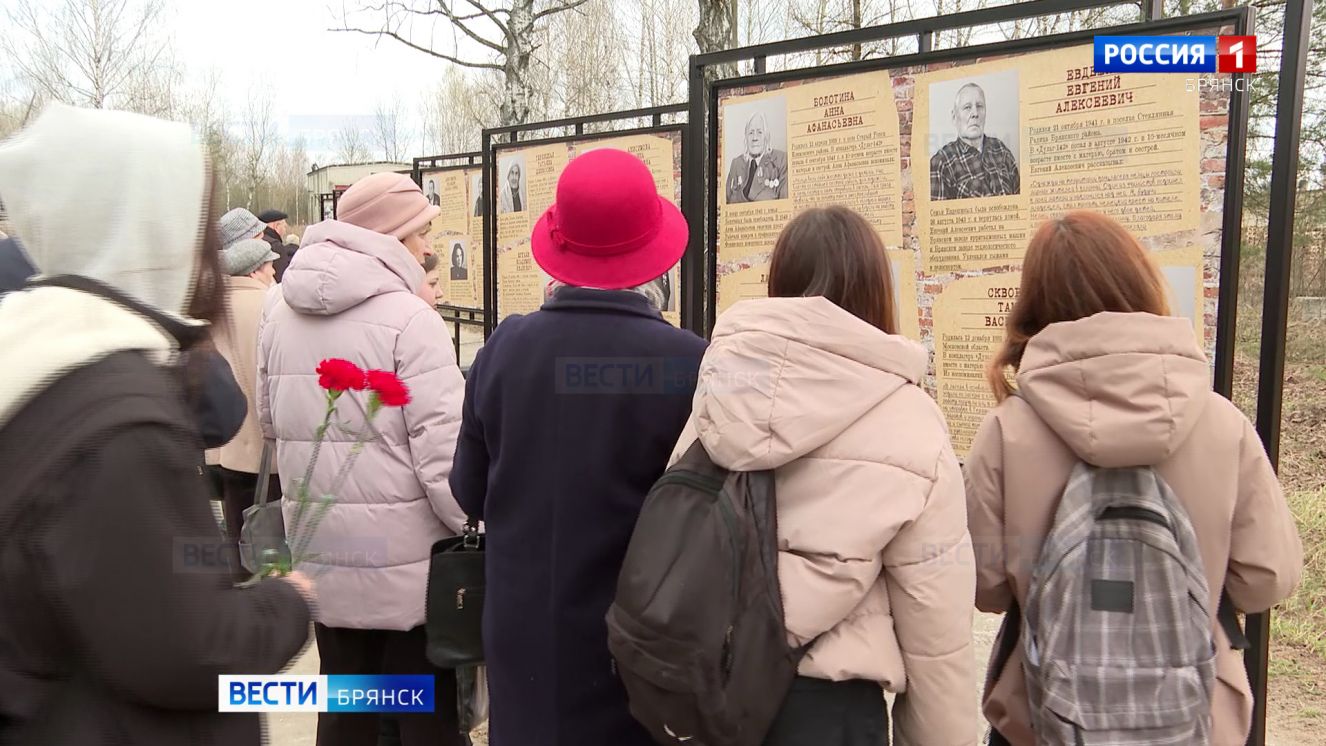 В Брянске открыли выставку и почтили память узников концлагерей