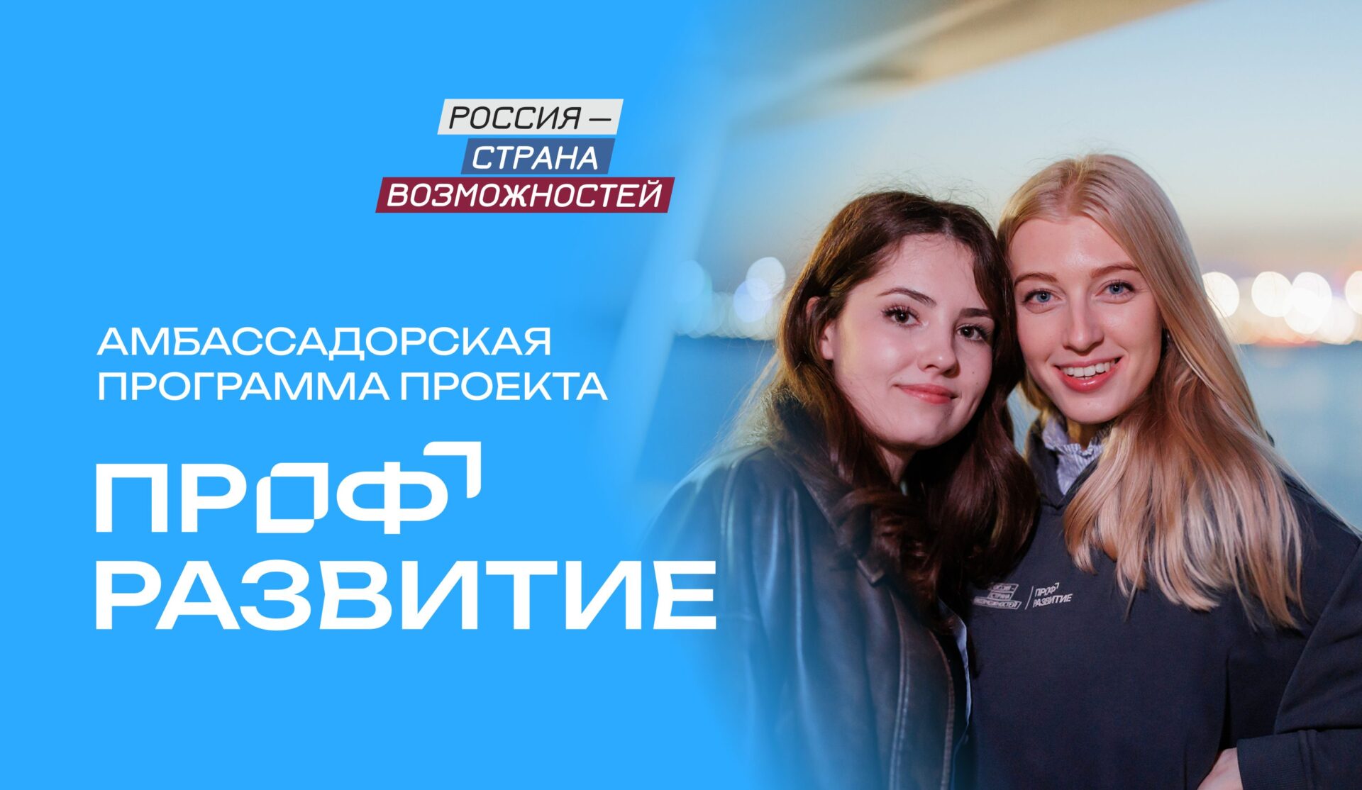 Молодежь Брянской области приглашают принять участие в конкурсном отборе